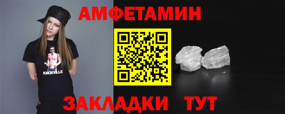 АМФ Розовый  АМФЕТАМИН  АМФЕТАМИН  Вход с VPN  Добрянка 
