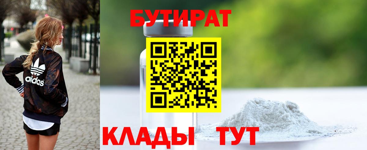 БУТИРАТ буратино  Бутират  Добрянка  Вход с VPN 