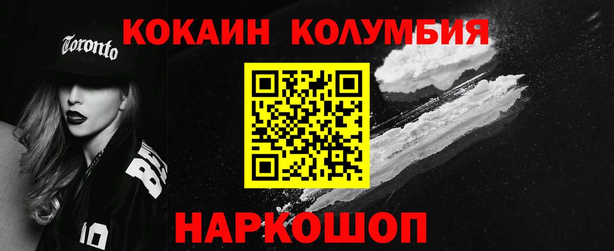 КОКАИН Эквадор Добрянка