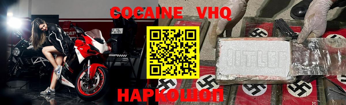  КОКАИН Добрянка