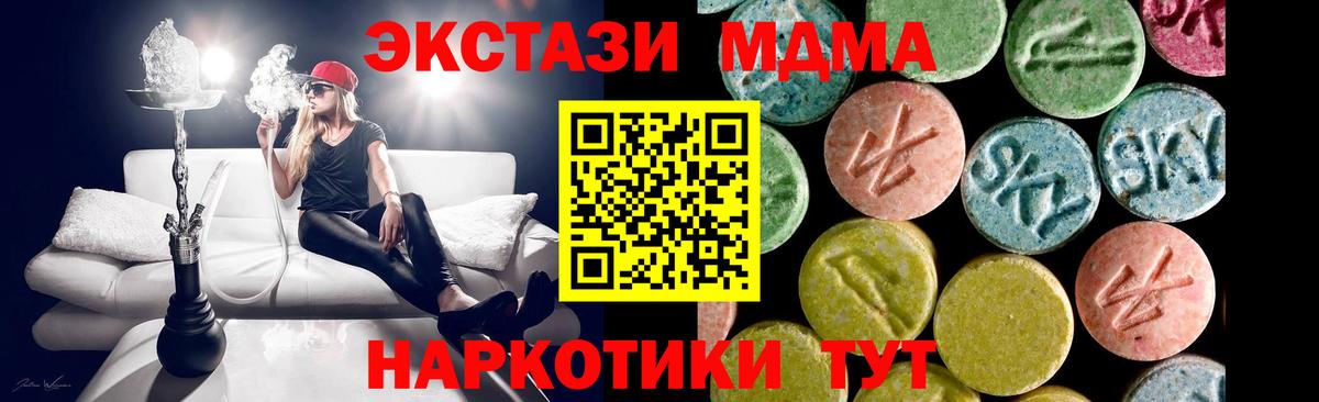 что такое наркотик  ЭКСТАЗИ  Экстази XTC  Вход с VPN  Ecstasy таблы  Добрянка 