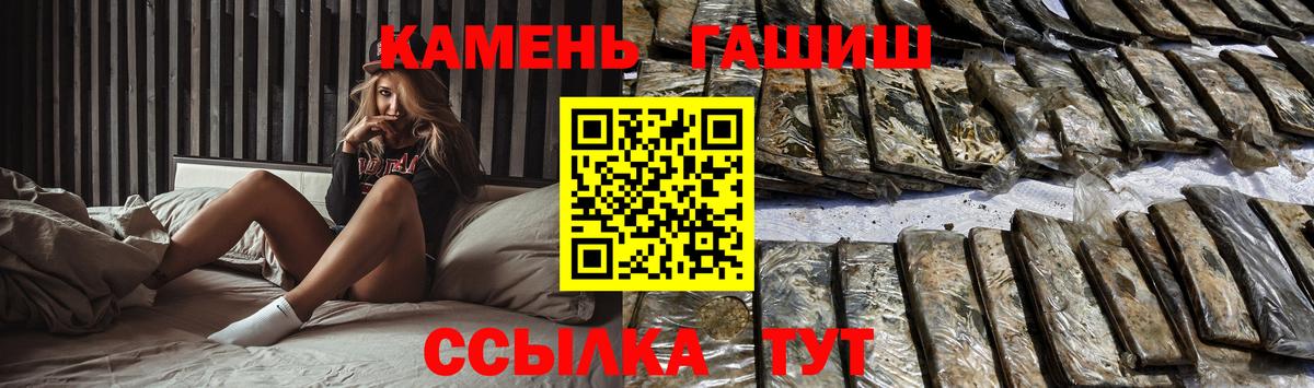 Добрянка  ГАШ VHQ  Вход с VPN  Гашиш хэш 