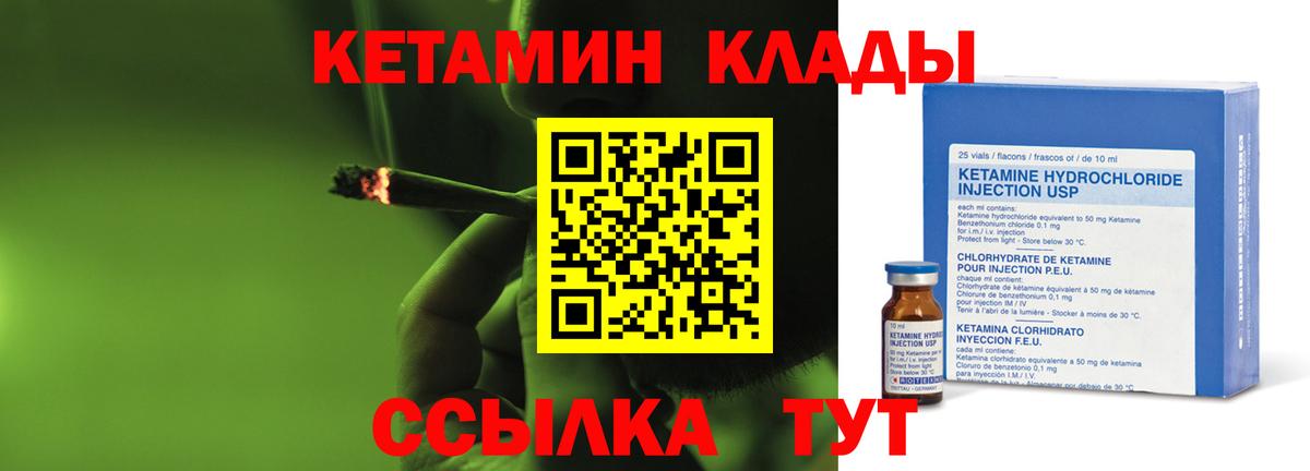КЕТАМИН ketamine  Вход с VPN  Кетамин ketamine  Добрянка 