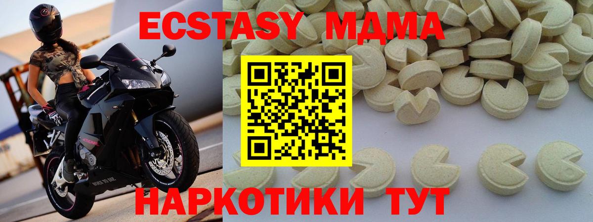 MDMA crystal  MDMA  Вход с VPN  Добрянка  МДМА молли 
