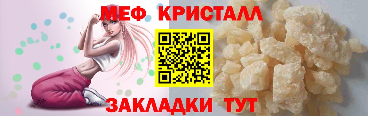 МЕФ кристаллы Добрянка