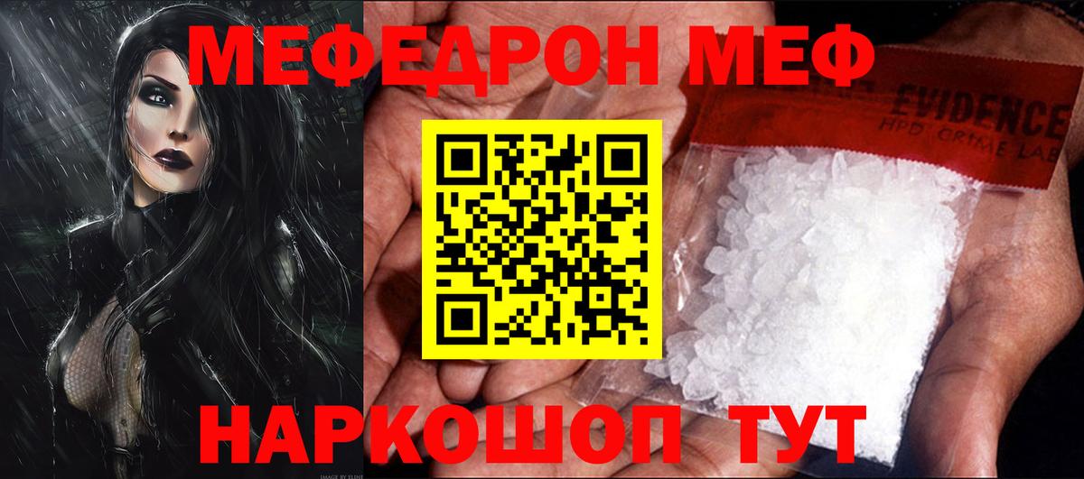 МЯУ-МЯУ  Вход с VPN  Добрянка  МЯУ-МЯУ  МЯУ-МЯУ 4 MMC  Меф мяу мяу 
