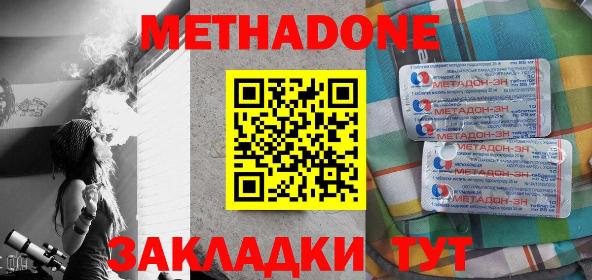 МЕТАДОН кристалл Добрянка