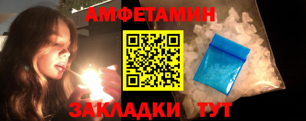 МЕТАМФЕТАМИН пудра Добрянка