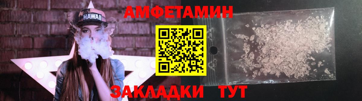 МЕТАМФЕТАМИН мет  Вход с VPN  МЕТАМФЕТАМИН мет  Добрянка 