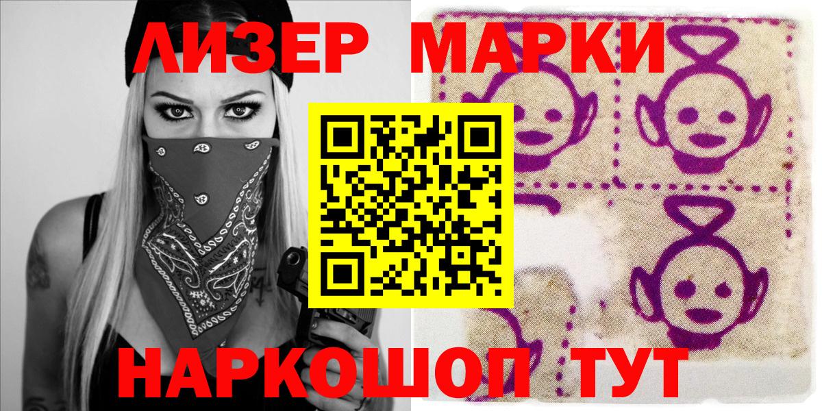 Марки 25I-NBOMe 1,5мг  Вход с VPN  Наркотические марки  Добрянка 