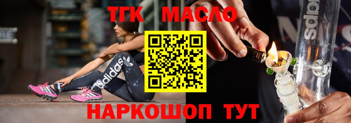 Дистиллят ТГК вейп Добрянка