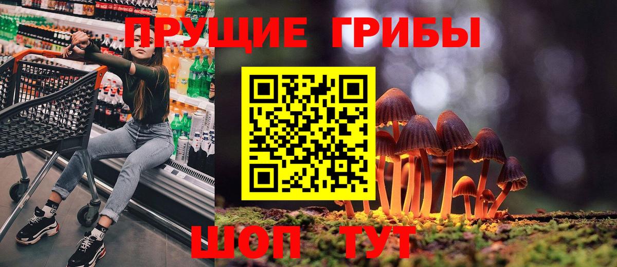 Псилоцибиновые грибы мухоморы Добрянка